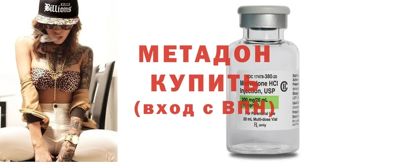 МЕТАДОН methadone  Пугачёв 